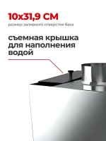 Бак для бани на трубе 70 л, d115, AISI 439 1,0 мм