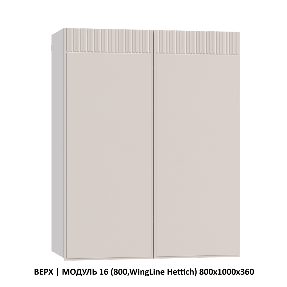 НИЗ | МОДУЛЬ 10 (600,Мойка) 600х860х600