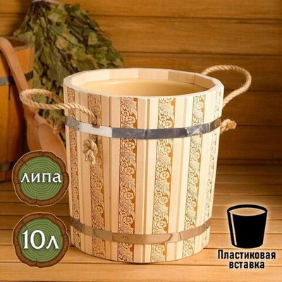 Запарник из липы с пластиковой вставкой Русские узоры (объем 10 литров)