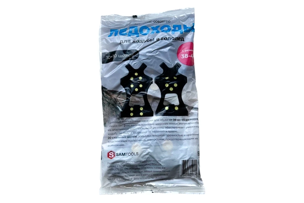 Ледоходы 10+10 шипов размер L