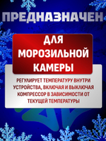 Термостат K59-L1275 длина капилляра 2,5 м