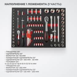 OPTIMUS TS-07 Тележка инструментальная, 7 ящиков с набором инструментов