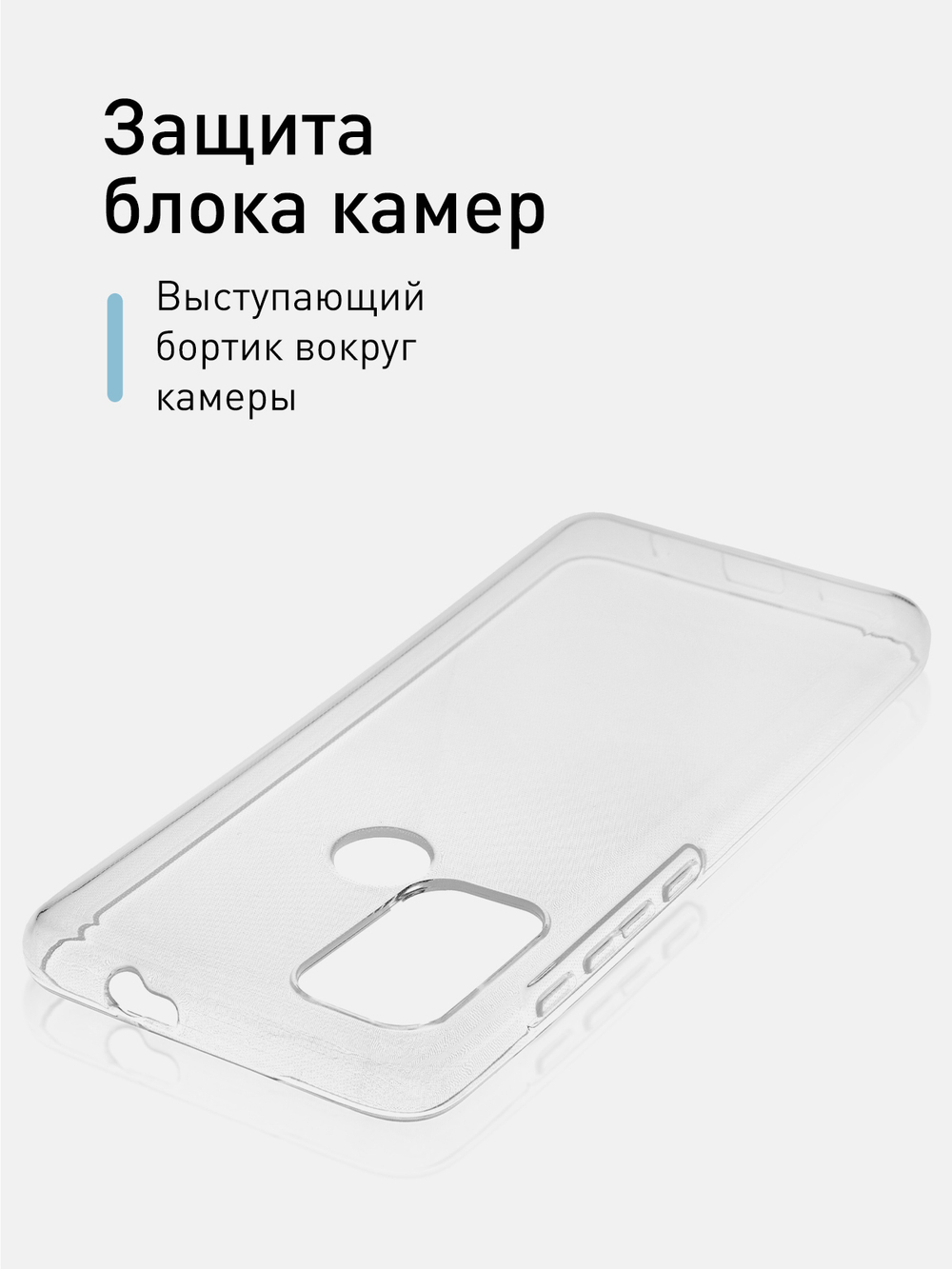 Чехол ROSCO для Motorola Moto G60S оптом (арт. MOTO-G60S-TPU-TRANSPARENT)