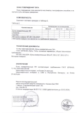 Лупа измерительная ЛИ-3-10х (БелОМО) с поверкой (8273-01)