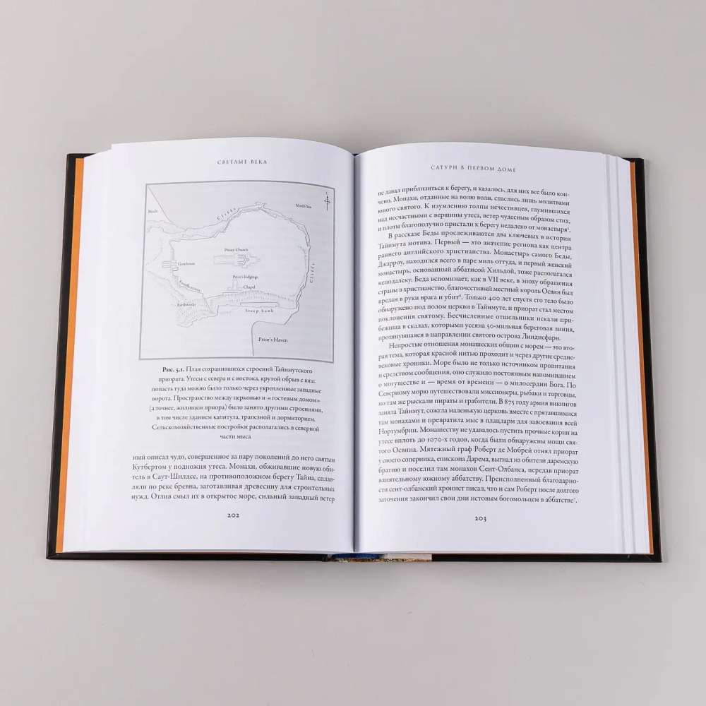 Светлые века