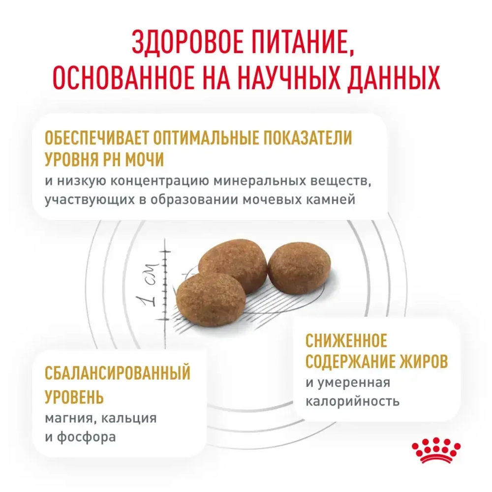Royal canin urinary s/o moderate calorie feline сухой корм для кошек при заболевании мочевыделительной системы - 400 г