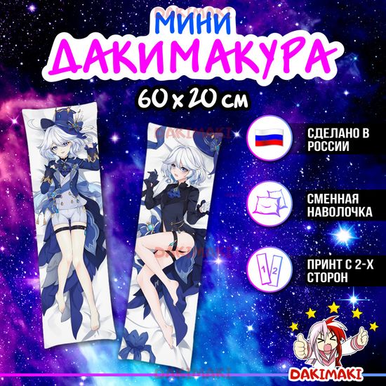 Мини дакимакура Фурина Геншин Импакт арт. M1196, 60х20 см