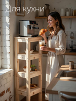 Стеллаж, 33х33х100, Ральф, деревянный, для игрушек и книг, напольный, в ванную, сосна, Dipriz