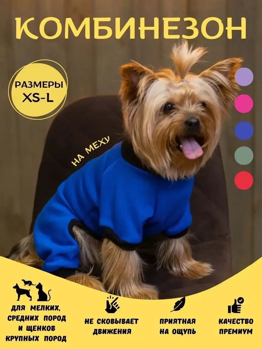 Комбинезон для собак кошек сфинкс кофта костюм для животных