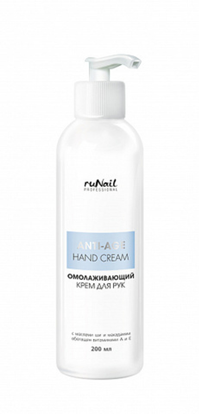 RuNail Крем для рук ОМОЛАЖИВАЮЩИЙ, 200 мл