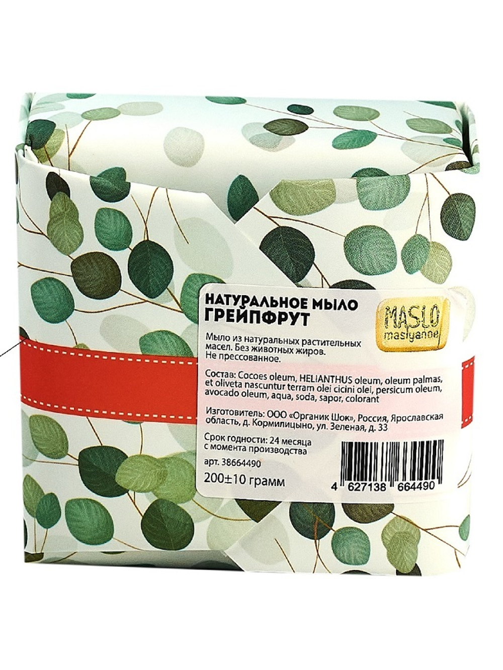 Maslo Maslyanoe Мыло натуральное Грэйпфрут, 200 гр