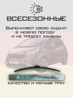 Щетки стеклоочистителя HUOYE Y8 650/350 мм на Fiat 500X | Push button