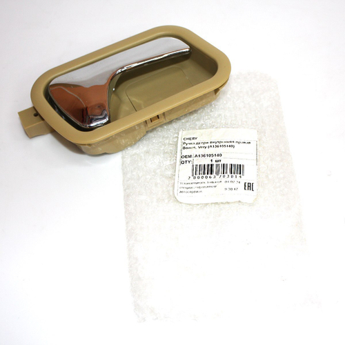 Ручка внутренняя правая перед/зад A136105140 для Chery Bonus, Very, Чери Бонус, Вери