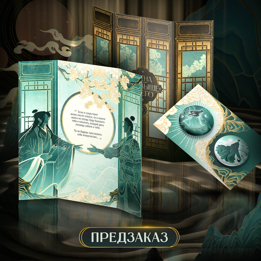 Жена превыше всего. Том 1. ПРЕДЗАКАЗ