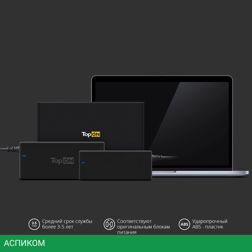Блок питания для ноутбука TopON 64093 (TOP-IB07)