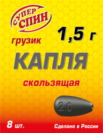 Груз "Капля" скользящая