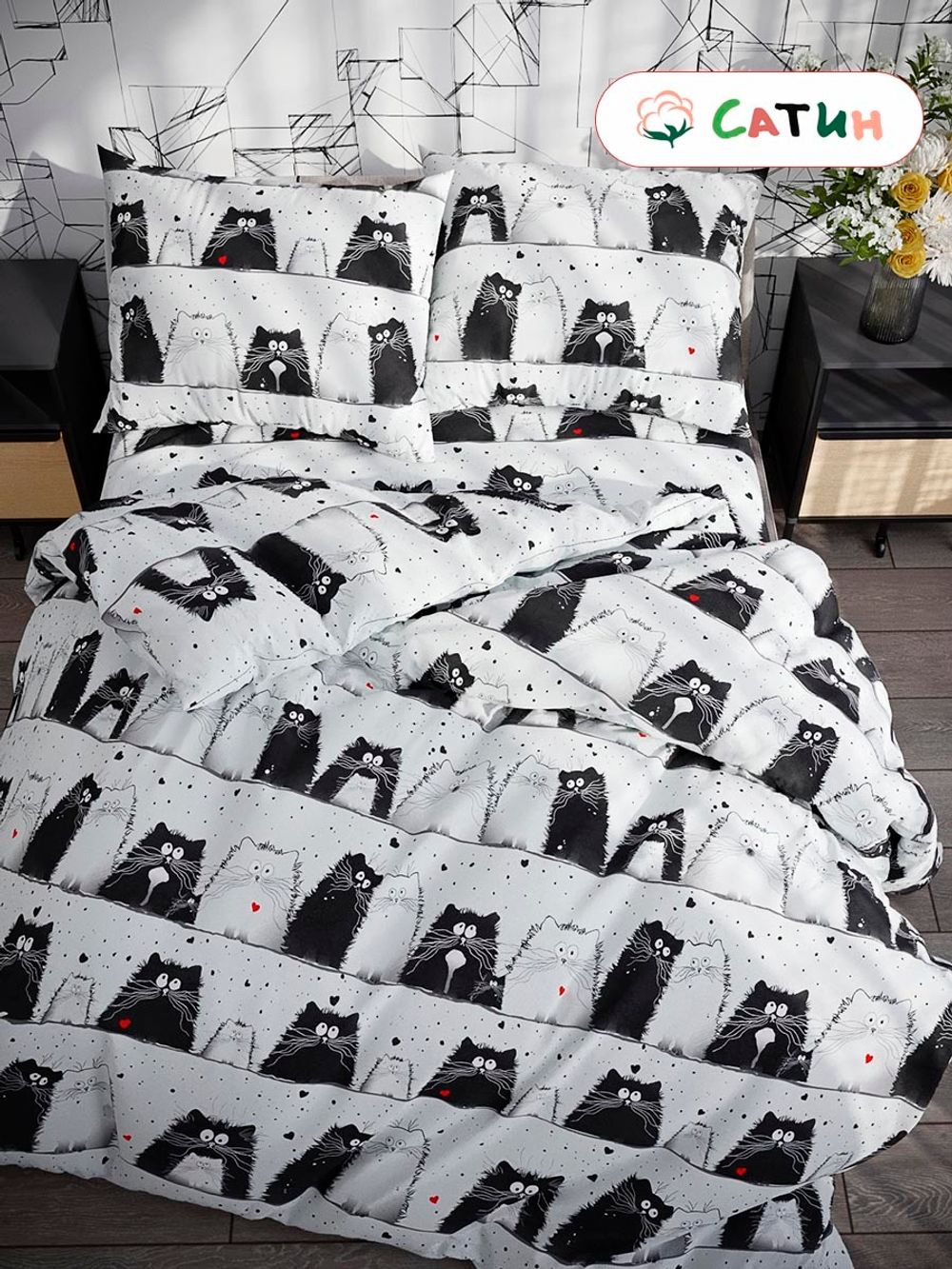 Постельное белье сатин Milky Garden "Tomcat" евро Наволочка 50х70 см 2 шт Простынь 240x215 см Пододеяльник 200x215 см