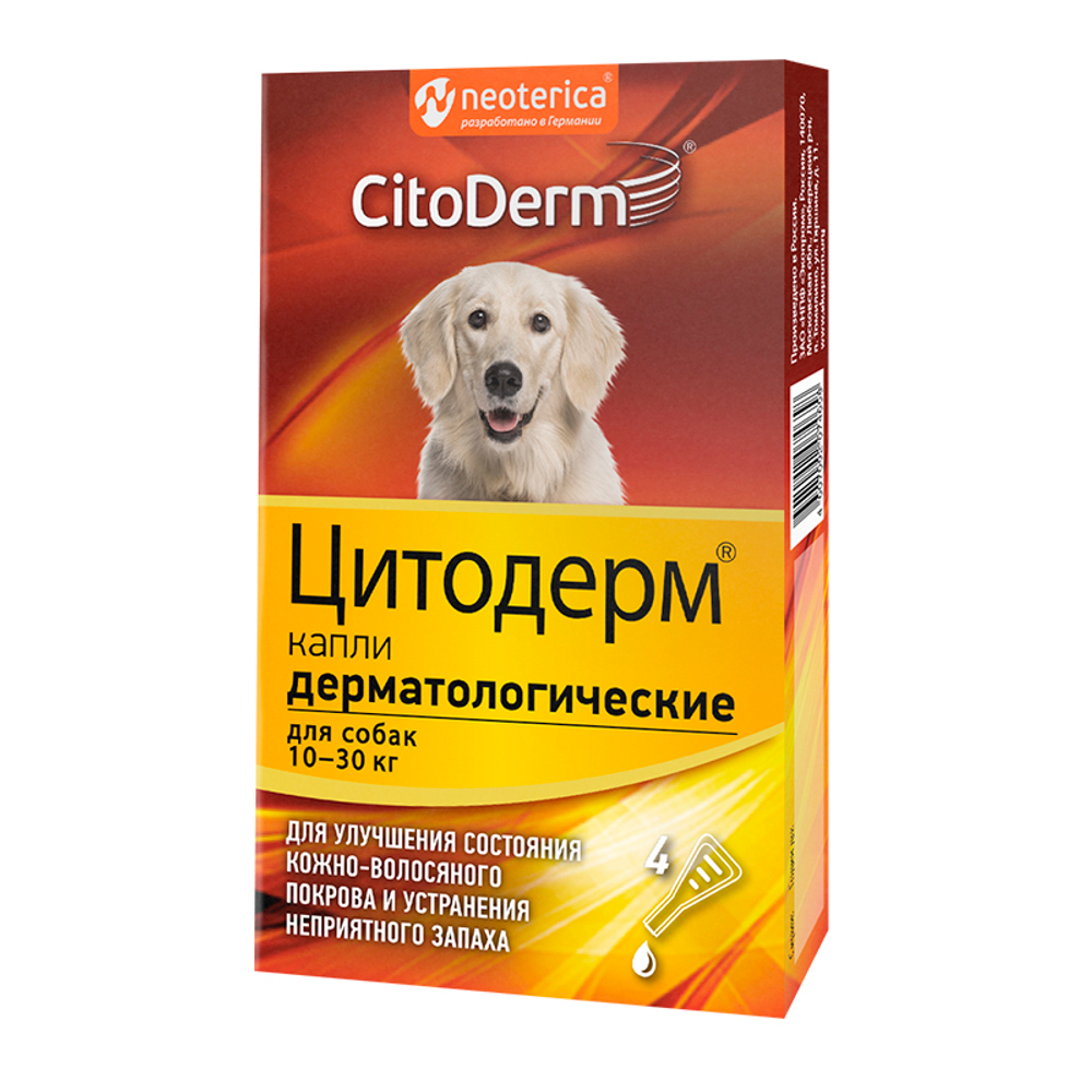 Цитодерм для собак 10-30 кг 1 ПИПЕТКА капли дерматологические