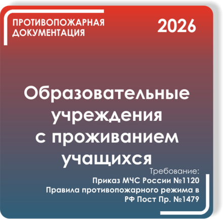 Училища, колледжи, интернаты