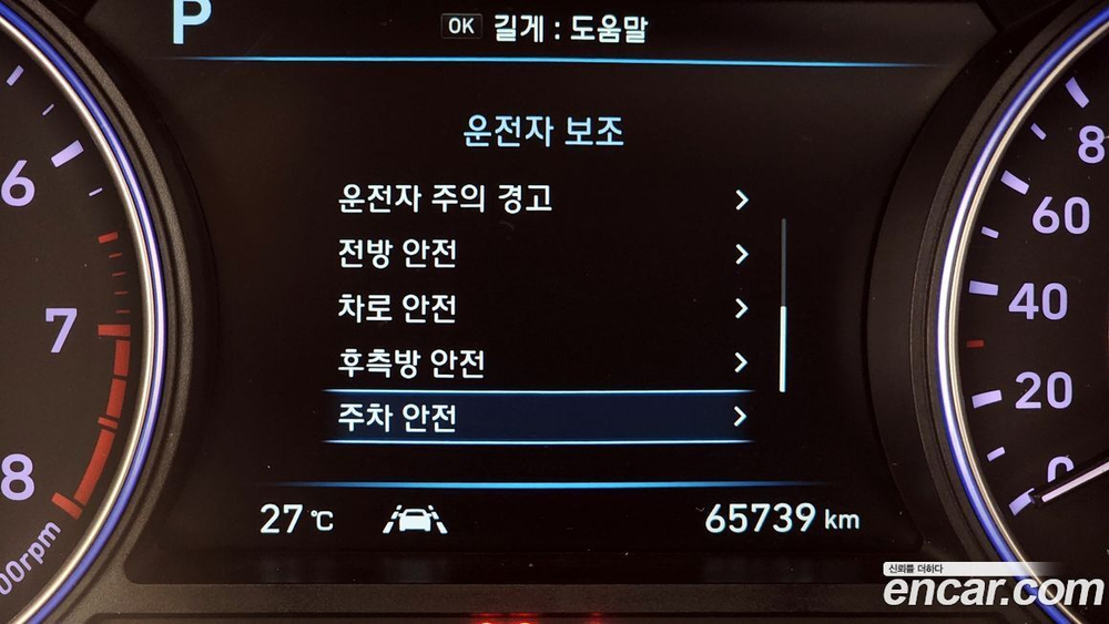 Hyundai Palisade Бензин 3.8 4WD (04.2020)