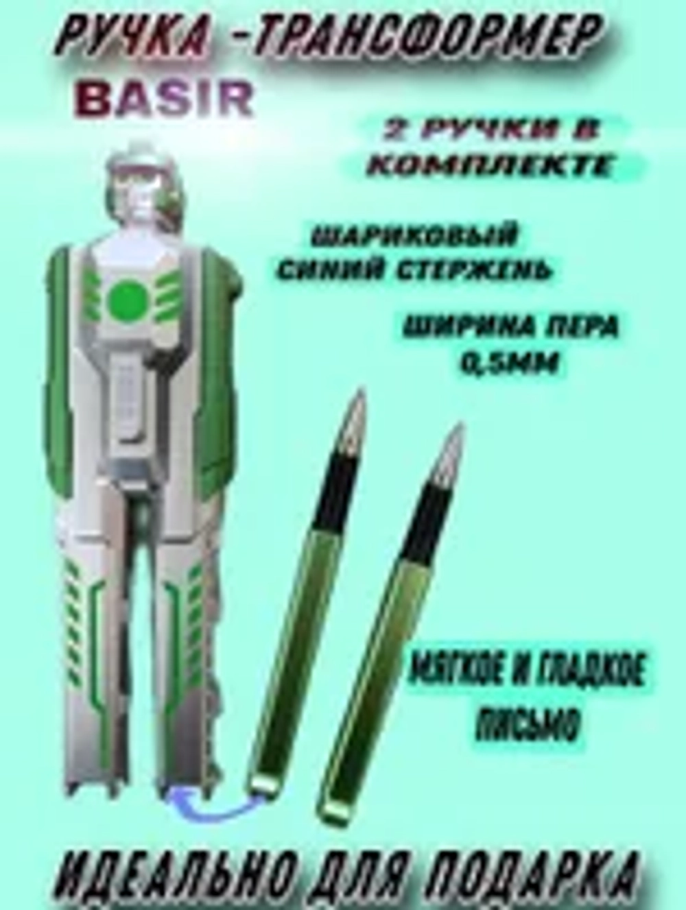 Ручка шариковая " Basir " Трансформер, синяя 0,5мм, толщина письма 0,25мм, корпус в форме космического танка, 2 ручки в корпусе, металлический наконечник, цвет корпуса - металлик-серебро с цветными вставками, ассорти, дисплей