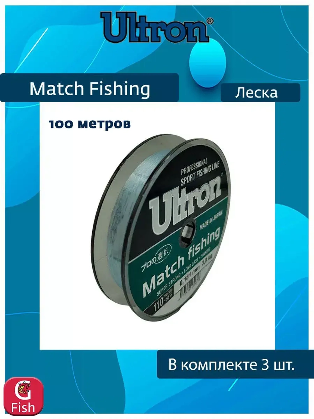 Монофильная леска рыболовная Match Fishing 0,261 мм, 7,5 кг