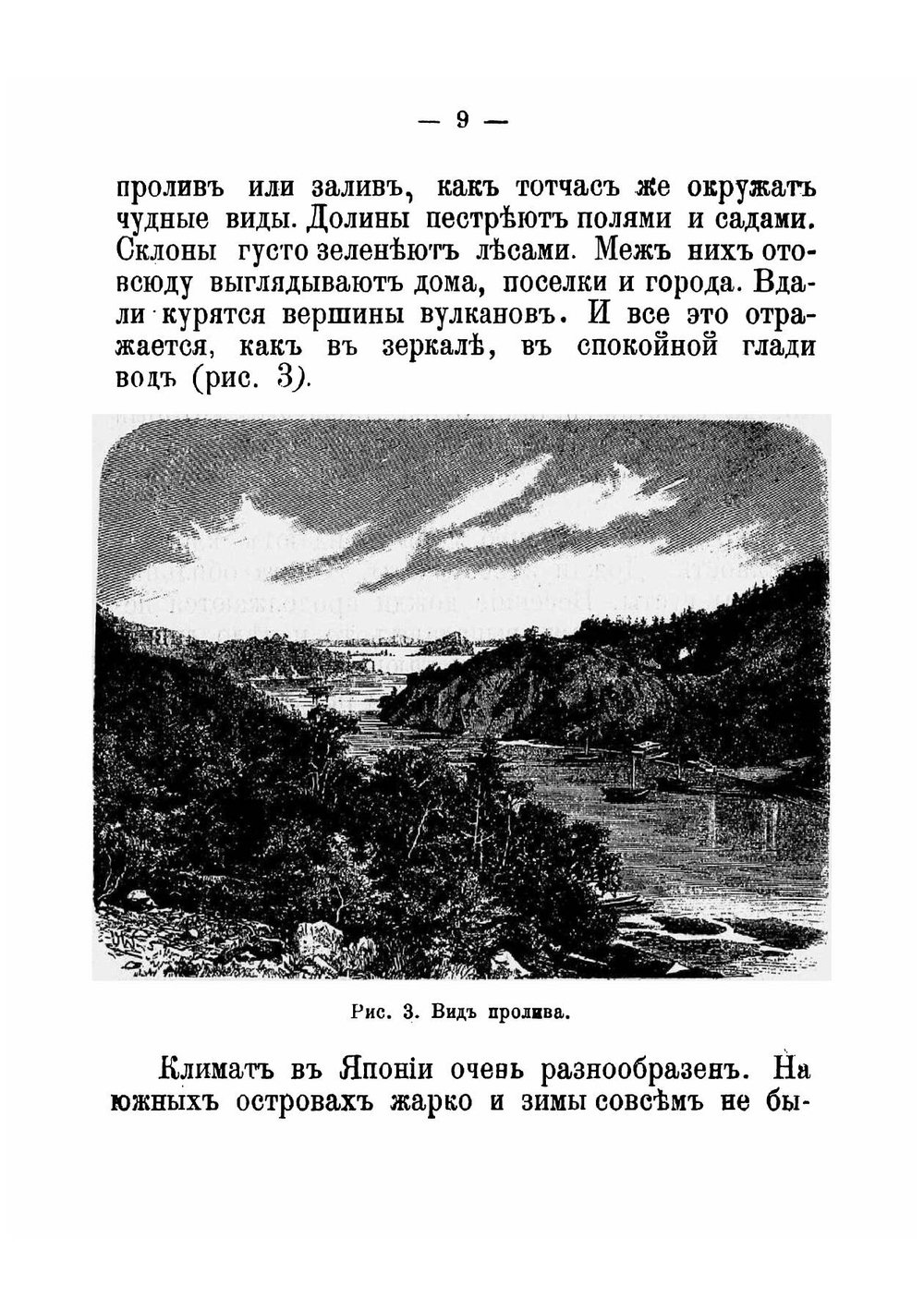 Как живут и работают японцы | Селивановский Иван Петрович