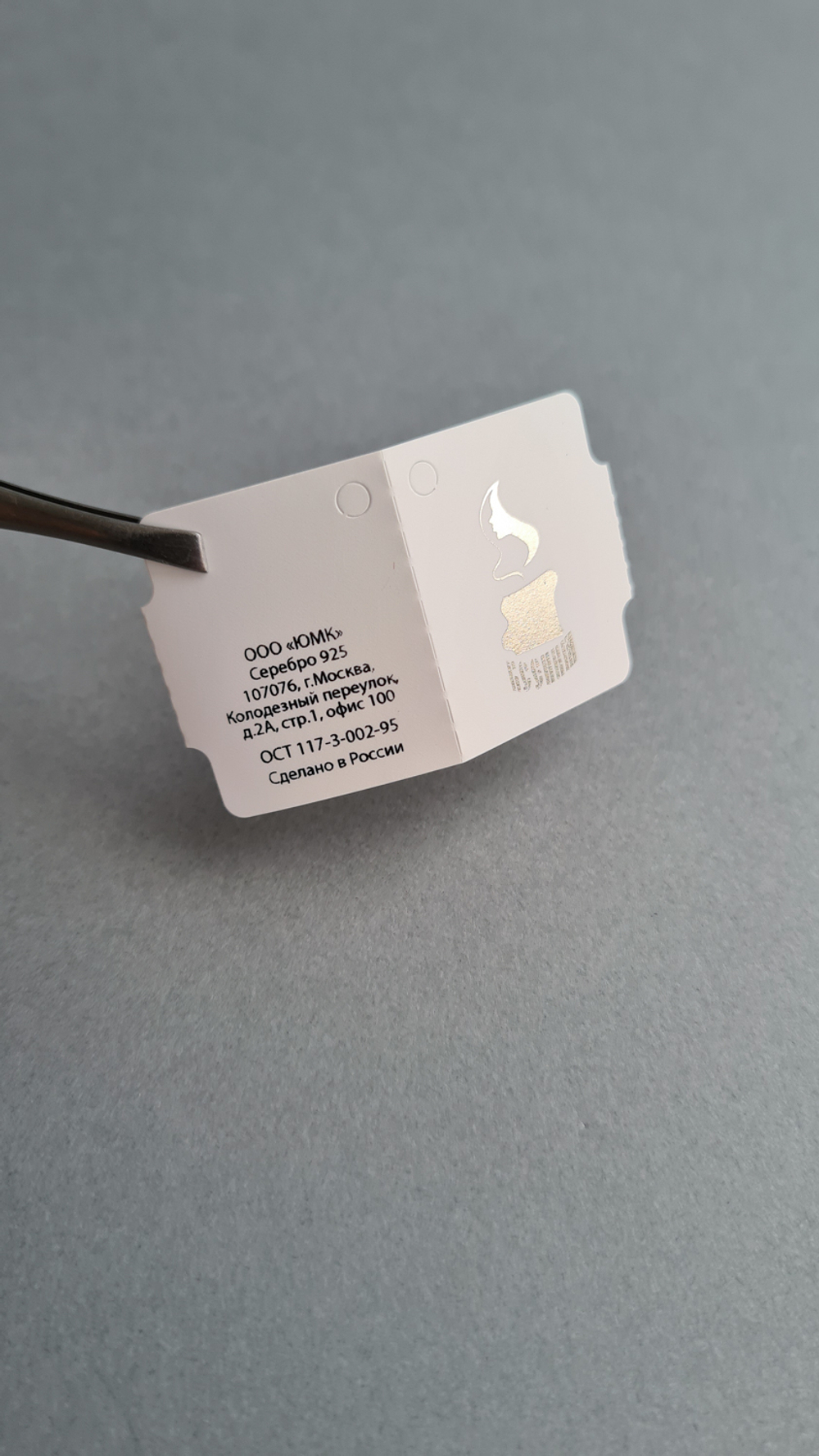 Печать серебряным и черным