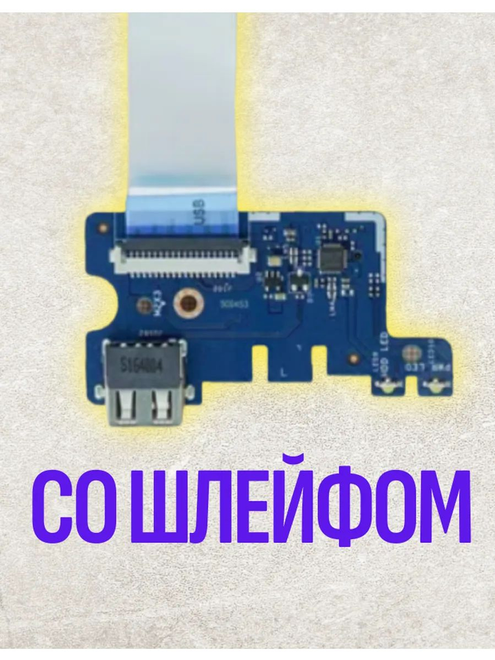 Плата USB/CardReader HP 15/250 LS-D702P со шлейфом