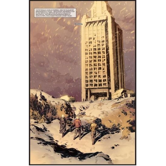 Пантеон. Выпуск 2