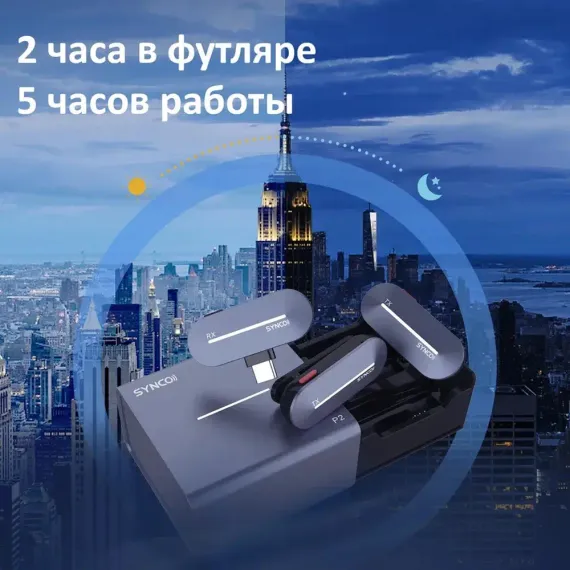 Synco P2SL
