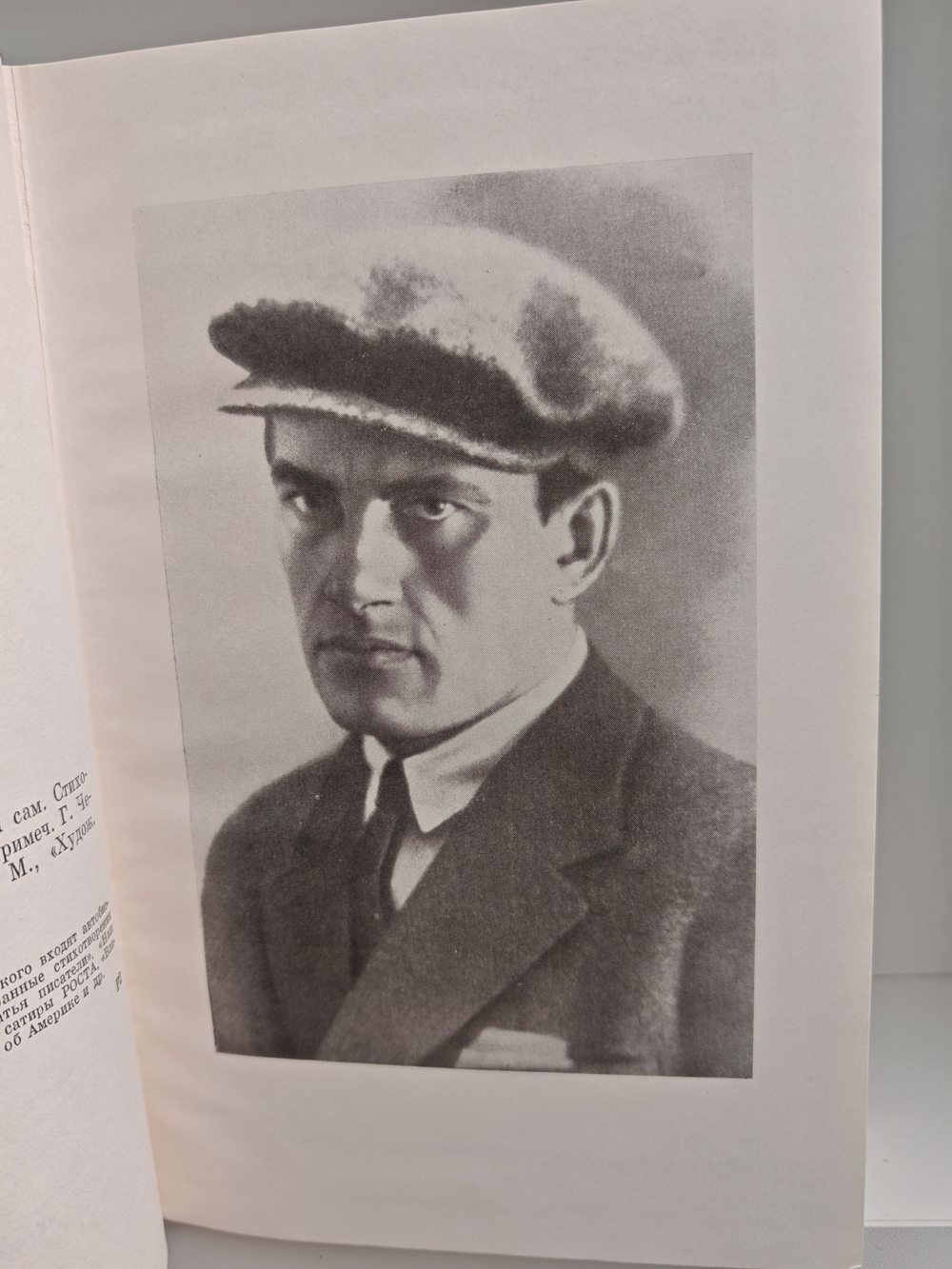 В. В. Маяковский. Сочинения в 3 томах (комплект из 3 книг)