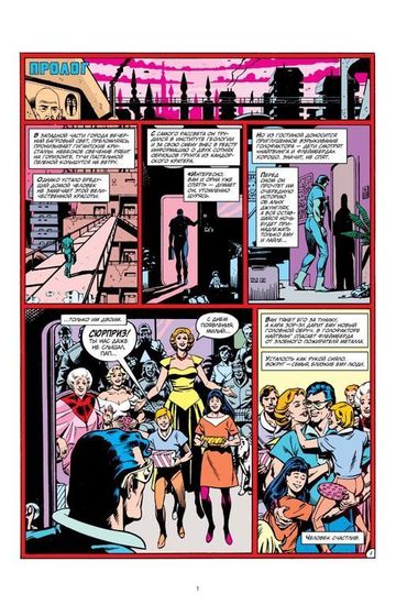 Комикс Супермен