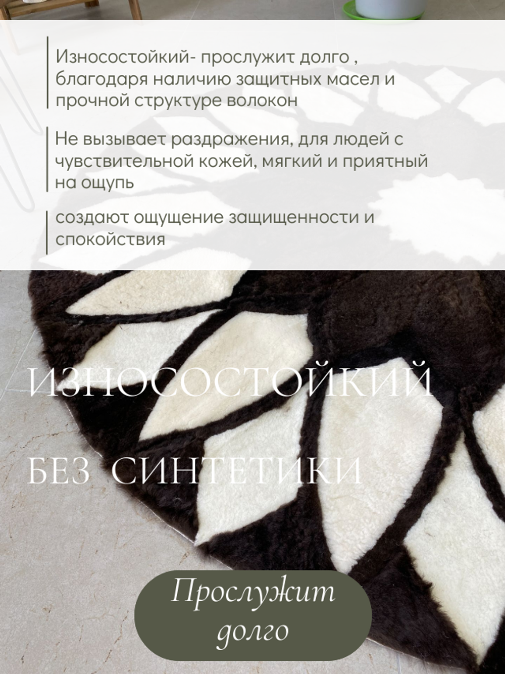 Ковер шкура натуральная овчина меховой