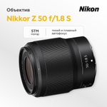 Объектив Nikon Nikkor Z 50mm f/1.8 S