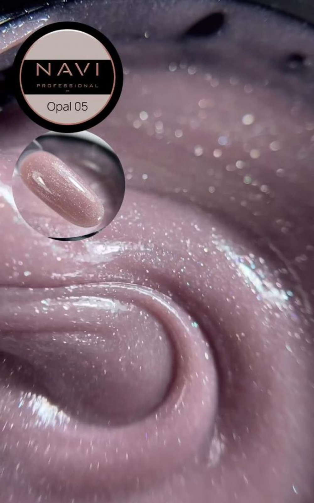 Камуфлирующий smart gel с шиммером OPAL 05 NAVI Professional 15мл.