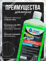 Автошампунь для ручной мойки, концентрированный, Grand Caratt "Super" Яблоко,1000 мл