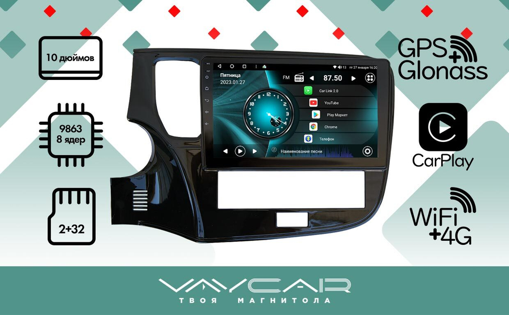 Магнитола для Mitsubishi Outlander 3 2019-2022 (прямоугольный климат) - Vaycar VA47-2005 на Android 13, 8-ядер, 2Гб-32Гб, 4G SIM-слот