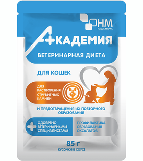 Ветдиета Академия для кошек для растворения струвитных камней предотвращ. их образования 85гр.