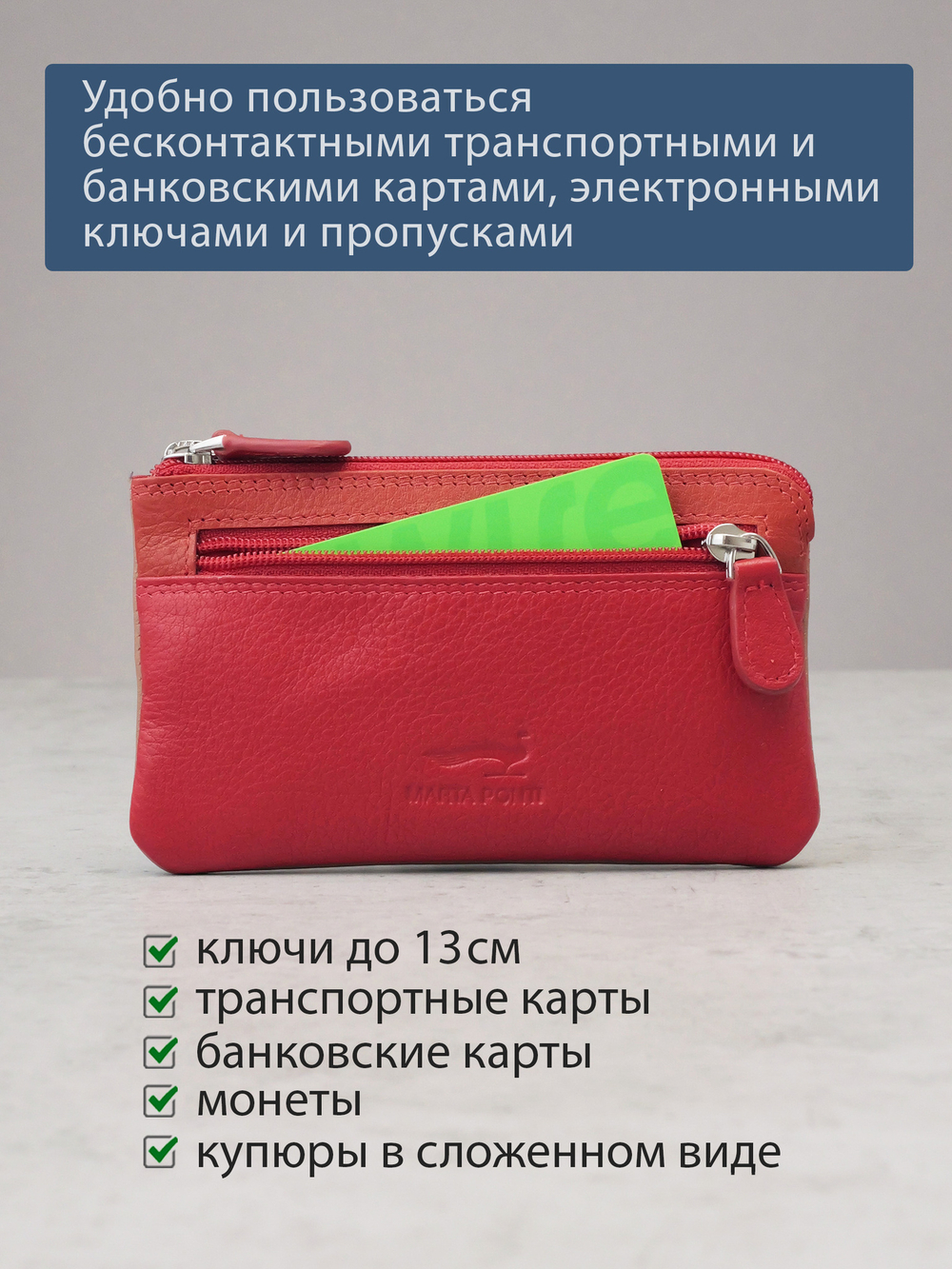 B270035 Sunset - Футляр для ключей Marta Ponti