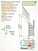 Лестница на второй этаж ЛС-91м+2 Левая