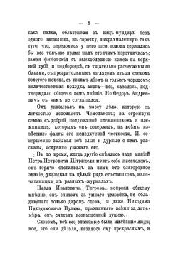 Дар сатаны | Зарин Андрей Ефимович