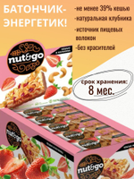 Батончик "Nut&Go" Кешью и клубника 18х36г