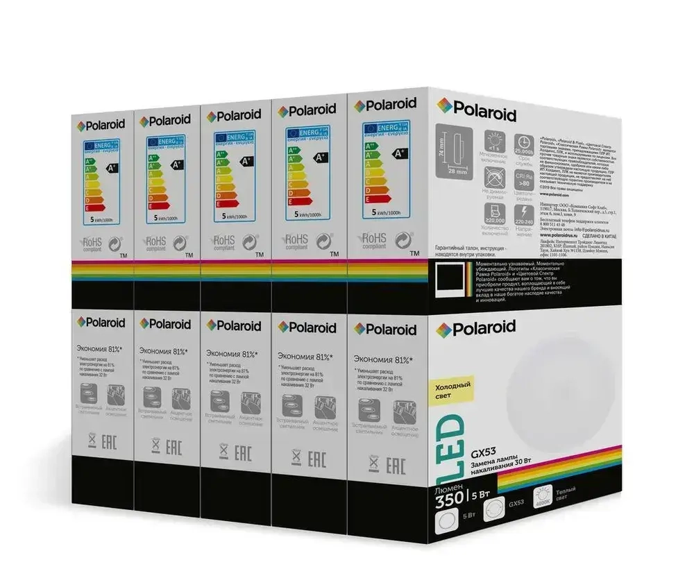 Polaroid Лампочка, Цоколь:GX53, 5 Вт, Светодиодная, 10 шт.