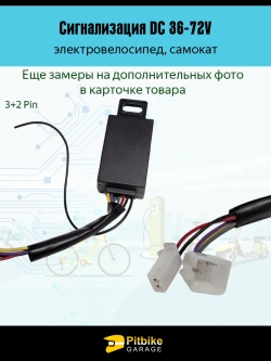 +t Сигнализация для электровелосипедов и электросамокатов (черный)