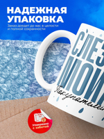 Кружка, слезы покупателей, 330мл. 1шт.