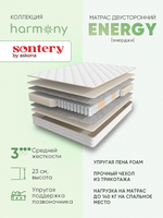 Матрас 200х90х23 Harmony Energy, среднежесткий