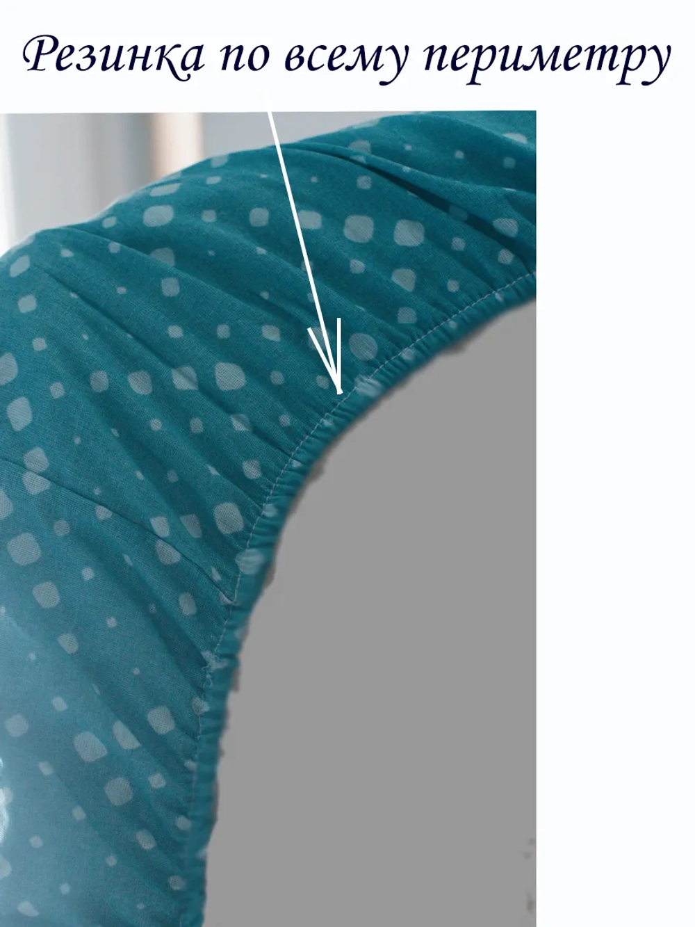 Простыня на резинке 90х200 натяжная