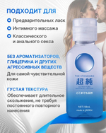 Интимный гель beyond ultra pure 150 мл