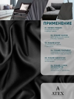 Ткань для штор и рукоделия Блэкаут отрез 800*280